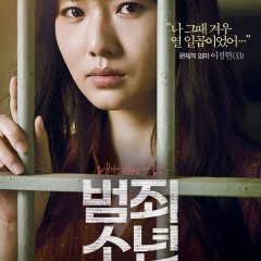 Juvenile Offender (2012) photo