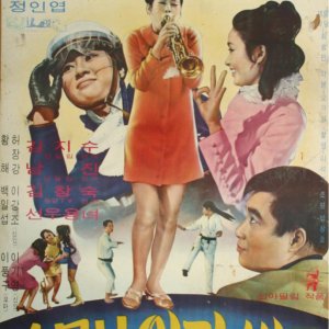 Girls (1969)
