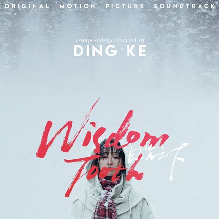 Wisdom Tooth (2019)