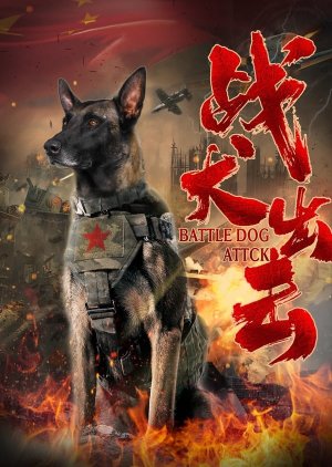 Battle Dog Attack (2021) poster