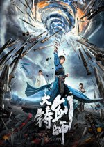 Sword of Destiny Chinese Movie(2021) photo