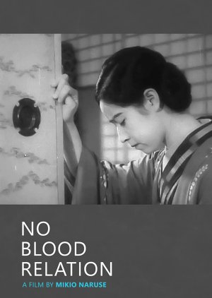 No Blood Relation () poster