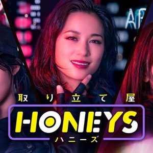 Honeys (2021)