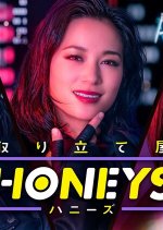 Honeys Japanese Drama photo