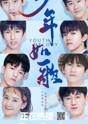 Melodía de juventud (2021) poster