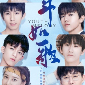 Youth Melody (2021)