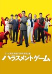 Harassment Game japanese drama review