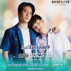 En of Love: This Is Love Story Thai Drama photo
