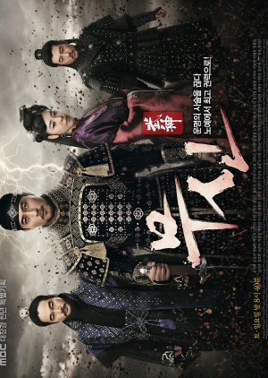 God of War (2012) poster