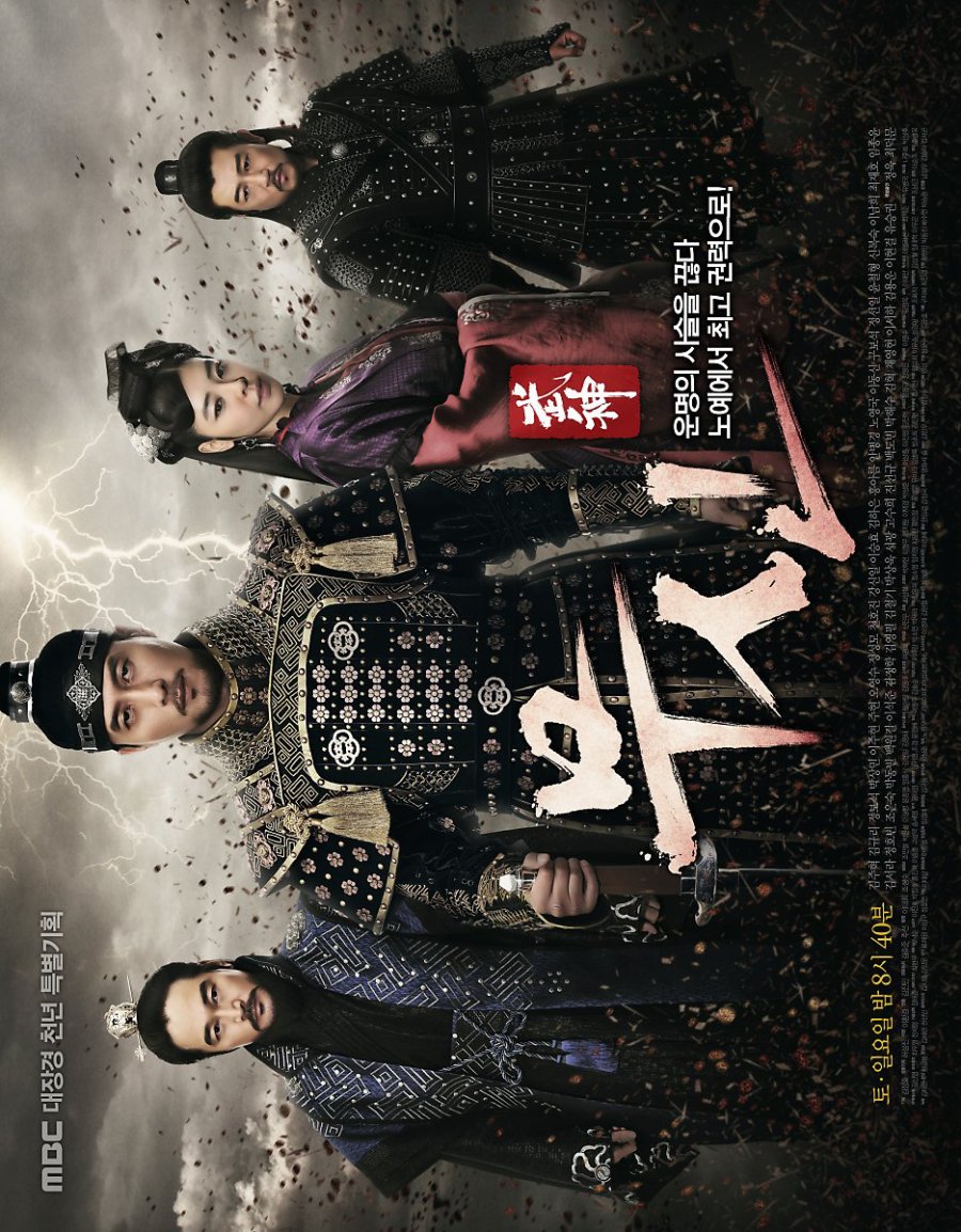 God of war korean drama watch online new arrivals