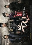 God of War korean drama review