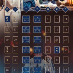 The House of the Fairy Fox Chinese Drama photo