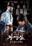 Jang Young Shil korean drama review