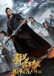 Your Highness chinese drama review