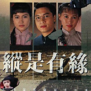 Silken Hands (1990)