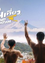 Watching It in Japan Thai TV Program photo