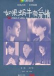 COMPLETED | Drama | China/HK/Taiwan
