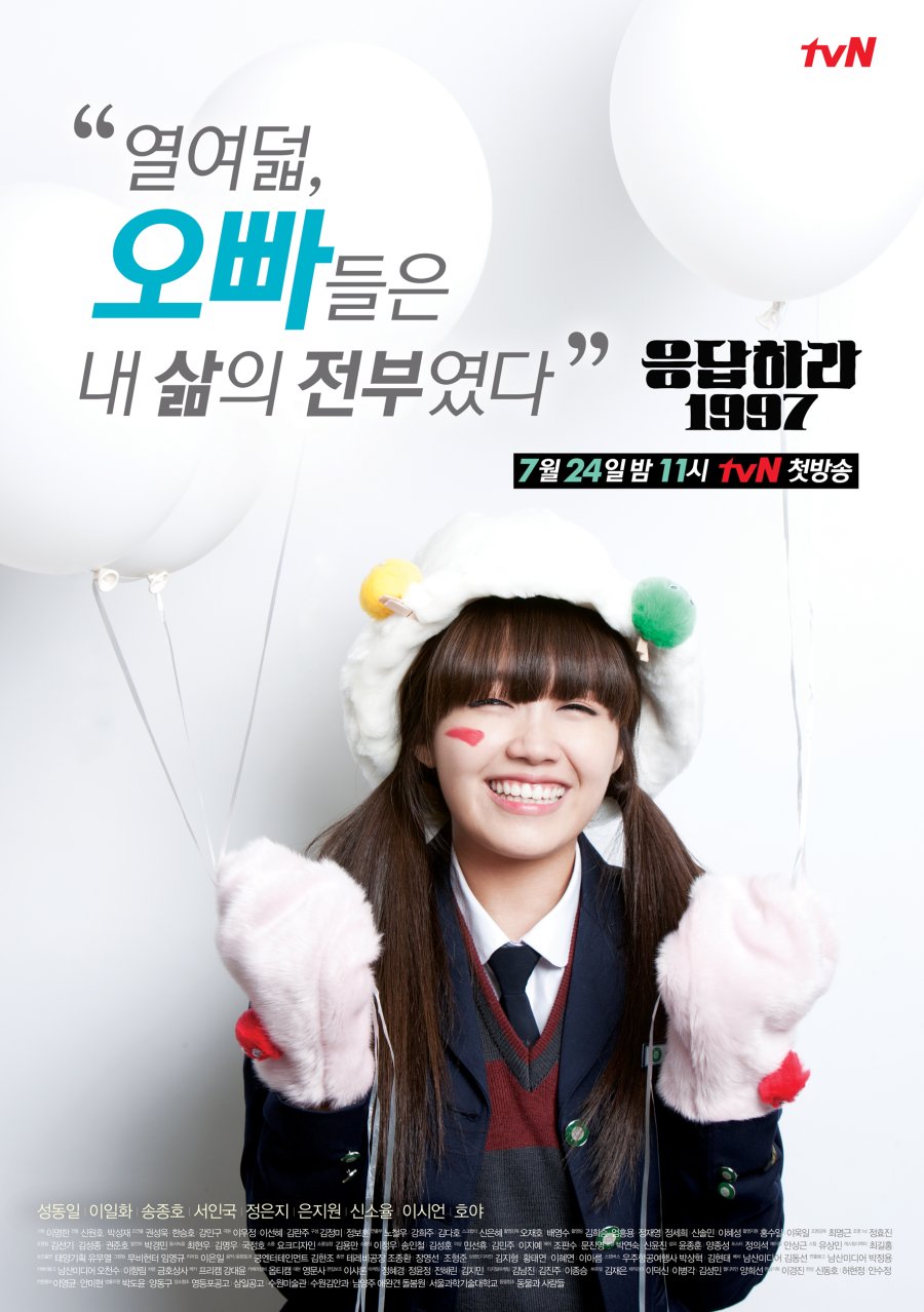 image poster from imdb - ​Reply 1997 (2012)