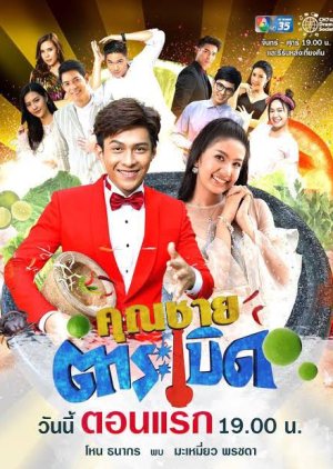 Khun Chai Tum Raberd (2020) poster