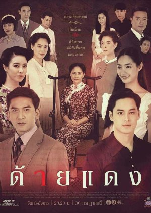 Daai Daeng (2019) poster