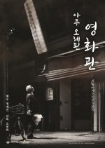 Thank You Soldier Korean Movie photo