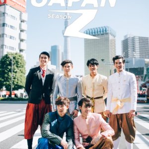 Watching it in Japan: Season 2 (2018)