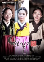 Drama Festival 2014: The Diary of a Resentful Woman Korean Drama photo