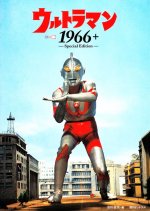 Ultraman Japanese Drama photo