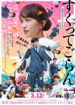 Love, Life and Goldfish japanese drama review