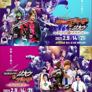 Rider Time: Kamen Rider Zi-O VS Decade (2021)