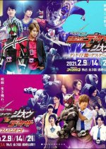 Rider Time: Kamen Rider Zi-O vs Decade Japanese Drama photo