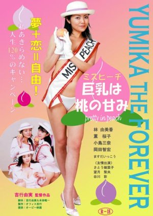 Miss Peach: Kyonyu wa Momo no Umami (2005) poster