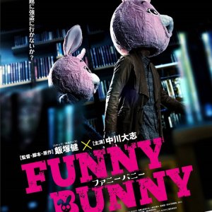 Funny Bunny (2021)