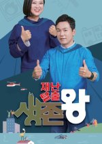 Dr. Evacuation Korean TV Program photo