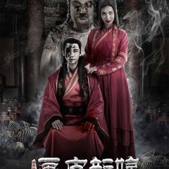 The Bride with Painted Skin Chinese Movie photo