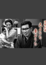 Otto Yori mo Tsuma Yori mo Japanese Drama photo