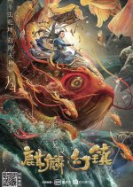 Magic Town Chinese Movie(2021) photo