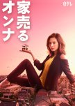 Ie Uru Onna japanese drama review