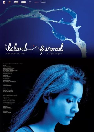 The Island Funeral (2015) poster