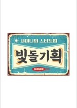 SHINee Inc. Korean TV Program photo