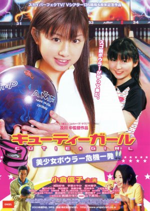 Cutie Girl: Bishoujo Bowler Kikiippatsu (2003) poster