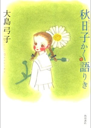 Yurei Mesukosei (1994) poster