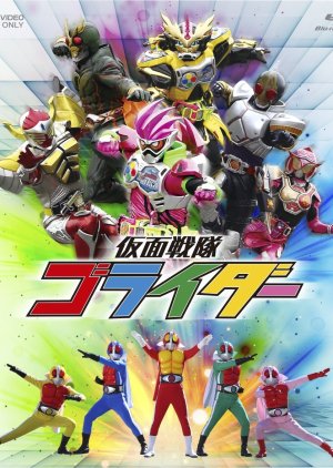 Kamen Sentai Gorider (2017) poster