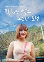 Tasty Sex and Fairy Korean Movie photo