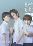 Taiwanese Dramas  - Completed