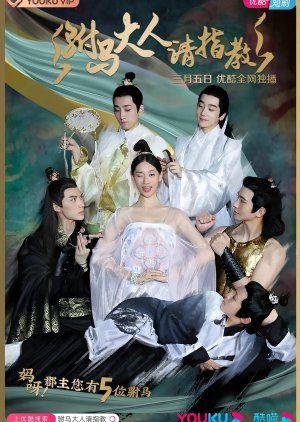 Princess! You have Five Husbands! (2021) poster