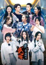 She Fighter Chinese TV Program photo