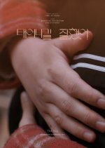 The Slug Korean Movie photo