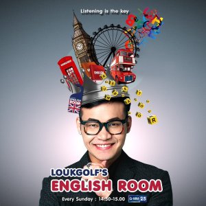 Loukgolf’s English Room (2015)