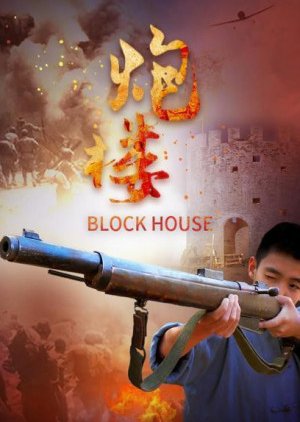Block House (2021) poster